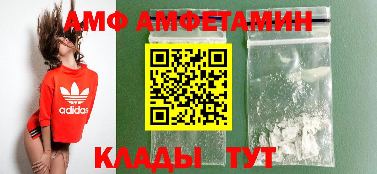 Амфетамин 98% Стрежевой