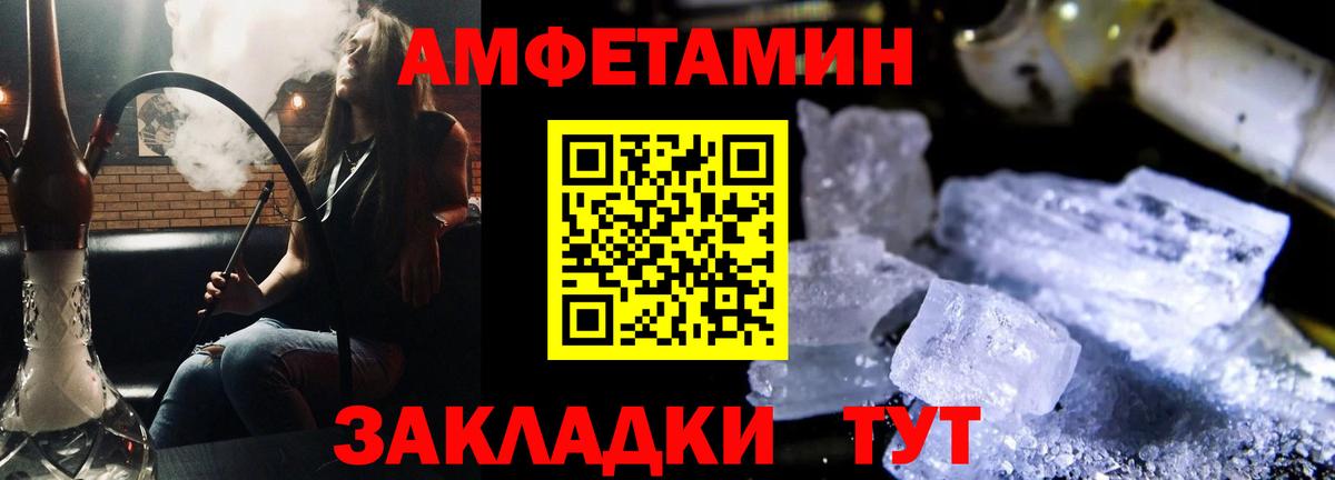 АМФЕТАМИН  АМФЕТАМИН  Стрежевой  Вход с VPN  АМФЕТАМИН Розовый 