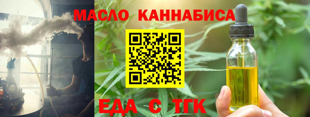 Печенье с ТГК марихуана  Вход с VPN  Стрежевой 