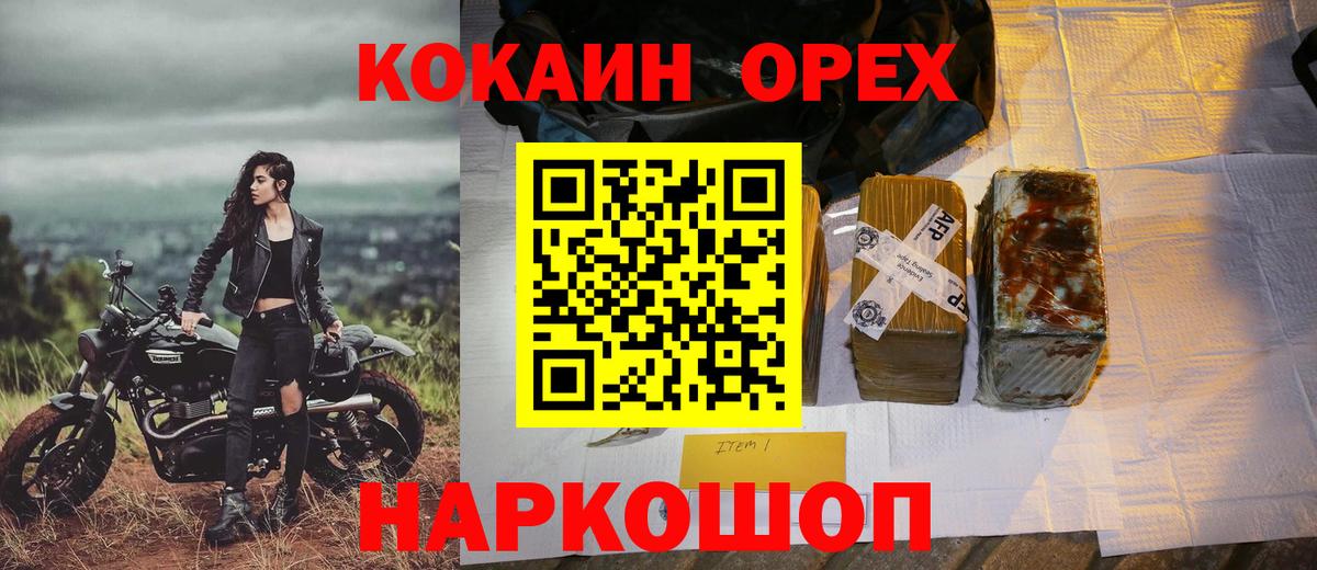 COCAIN  Вход с VPN  Стрежевой  Кокаин 99%  Cocaine Эквадор 