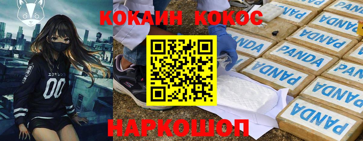 COCAIN Боливия Стрежевой