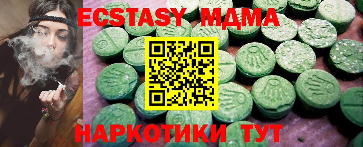 Стрежевой  Экстази 250 мг  ЭКСТАЗИ  Экстази круглые  Вход с VPN 