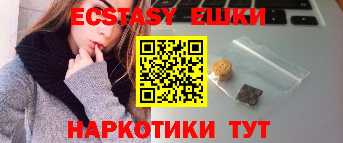 Ecstasy 250 мг Стрежевой