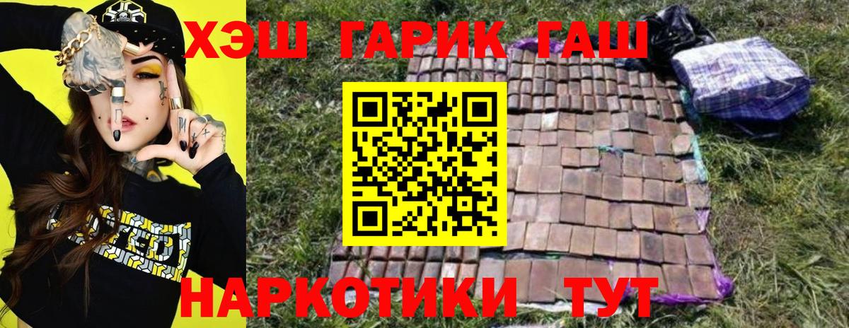 ГАШИШ Изолятор Стрежевой