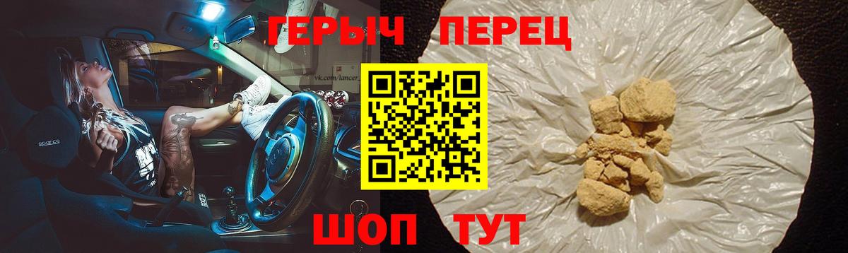 Героин  Вход с VPN  Стрежевой  Героин афганец 