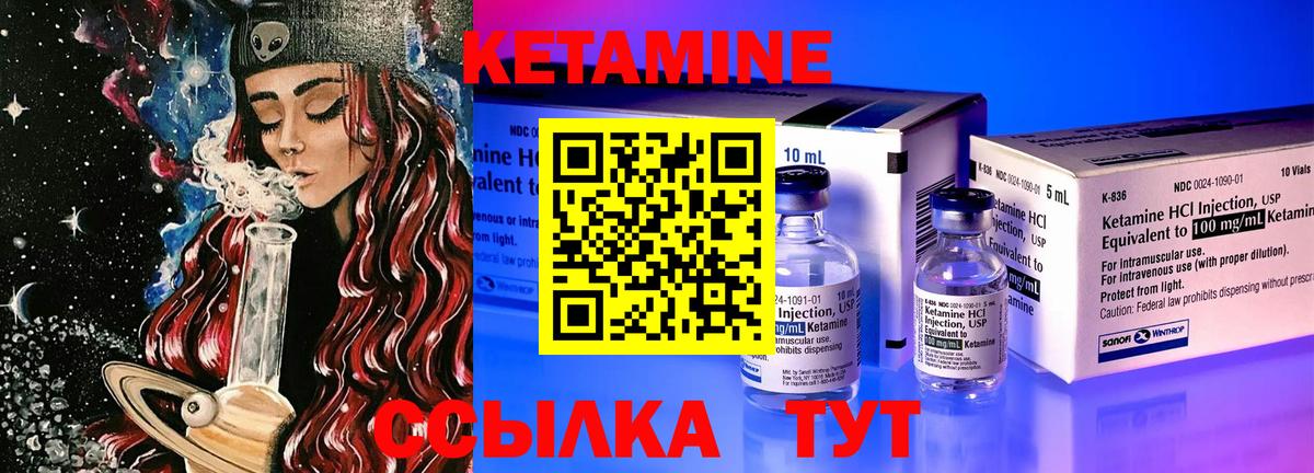 Стрежевой  Кетамин ketamine  Вход с VPN 
