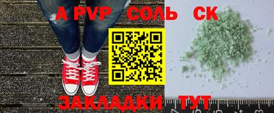 соль ск Обь