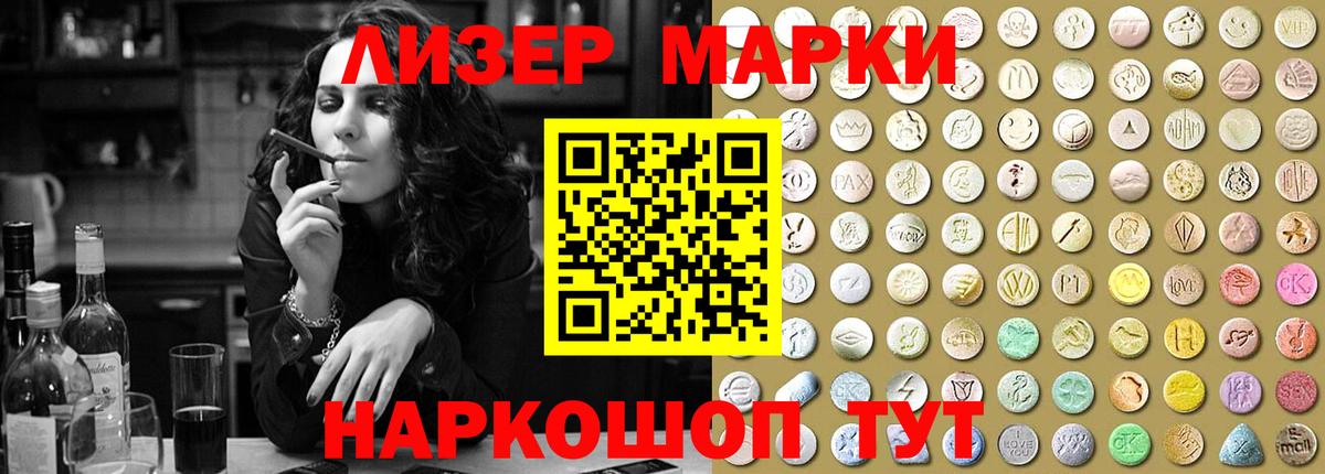 ЛСД экстази кислота Стрежевой