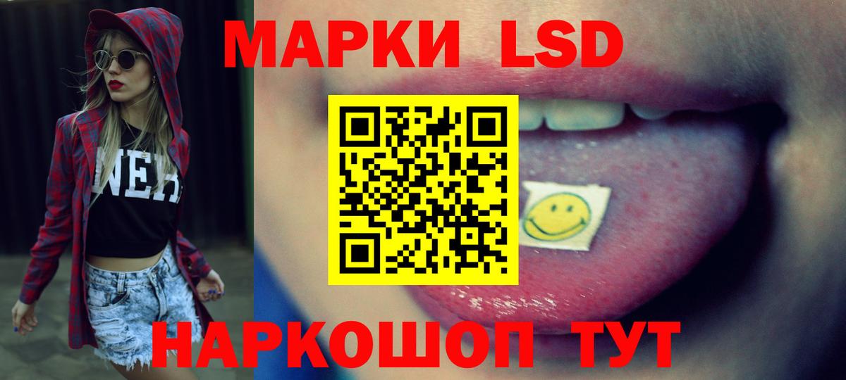 Стрежевой  LSD-25 экстази кислота  LSD-25 экстази ecstasy  Вход с VPN 