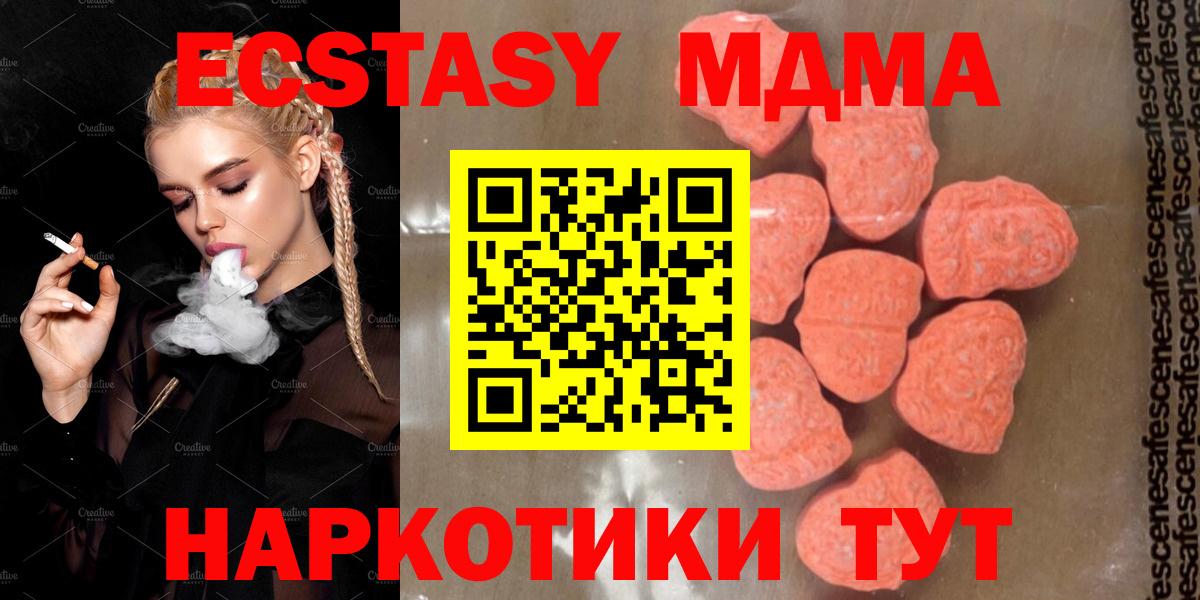 MDMA crystal  МДМА  Стрежевой  Вход с VPN  МДМА кристаллы 