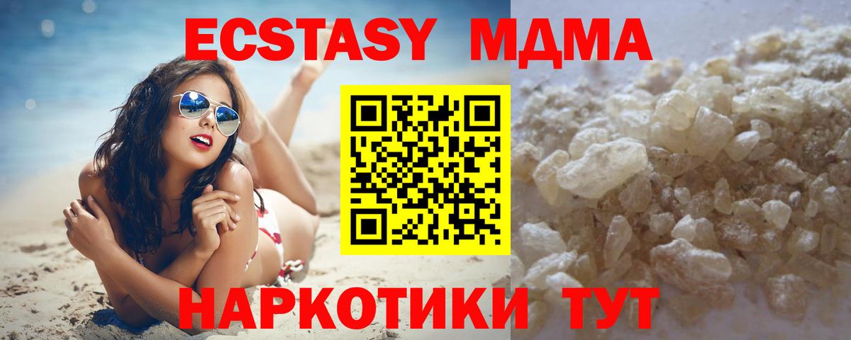 МДМА кристаллы Стрежевой