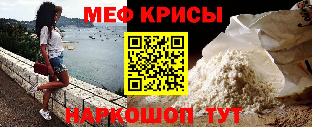 Меф кристаллы Стрежевой