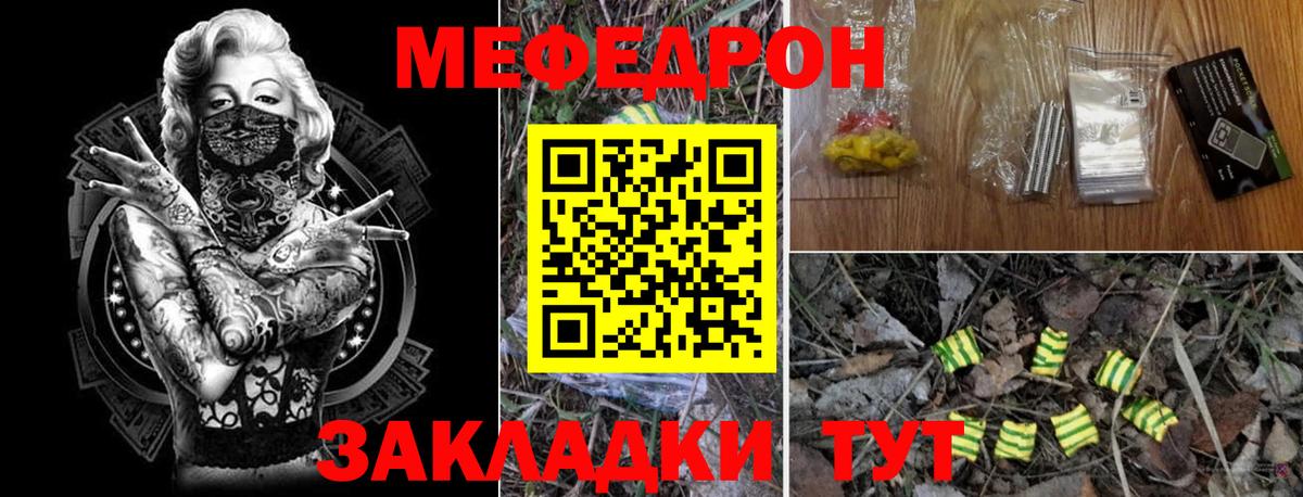 блэк спрут вход  Мефедрон  Мефедрон кристаллы  Стрежевой  Меф  Вход с VPN  Меф мяу мяу 