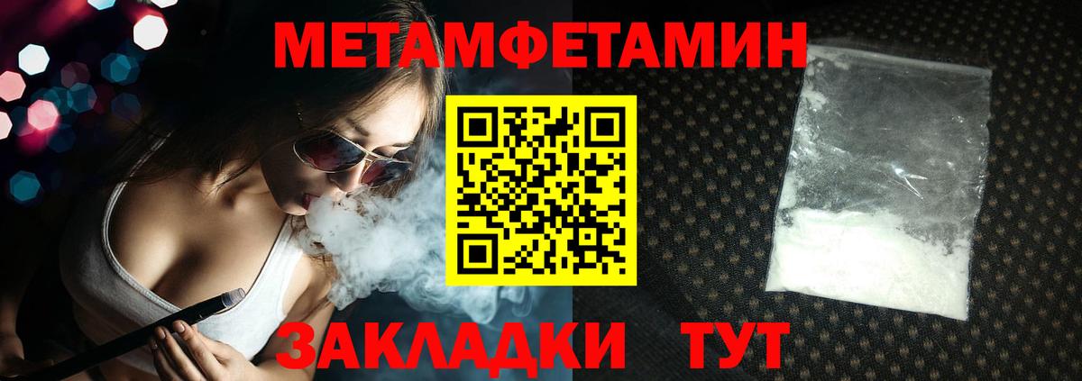 МЕТАМФЕТАМИН Декстрометамфетамин 99.9%  Вход с VPN  Стрежевой 