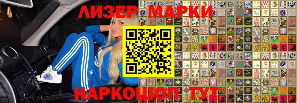 Марки 25I-NBOMe  Наркотические марки 1,5мг  Вход с VPN  Стрежевой 