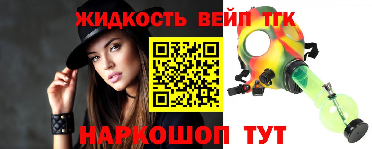 Стрежевой  Дистиллят ТГК Wax  Вход с VPN 